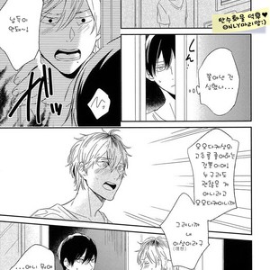[Igohiko] Itoshi no Centimeter [kr] – Gay Manga sex 92