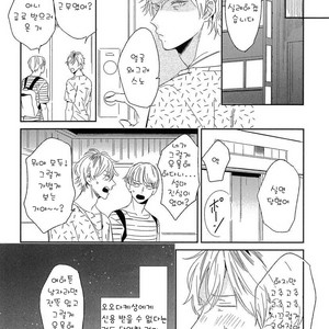 [Igohiko] Itoshi no Centimeter [kr] – Gay Manga sex 95