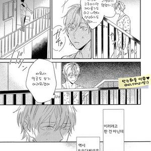 [Igohiko] Itoshi no Centimeter [kr] – Gay Manga sex 96
