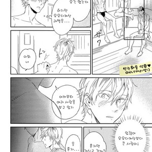 [Igohiko] Itoshi no Centimeter [kr] – Gay Manga sex 97