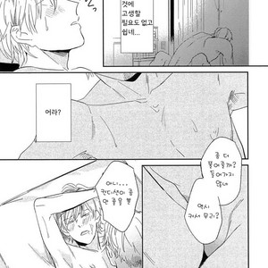 [Igohiko] Itoshi no Centimeter [kr] – Gay Manga sex 98