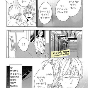 [Igohiko] Itoshi no Centimeter [kr] – Gay Manga sex 99