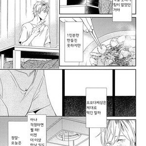 [Igohiko] Itoshi no Centimeter [kr] – Gay Manga sex 100