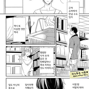 [Igohiko] Itoshi no Centimeter [kr] – Gay Manga sex 101