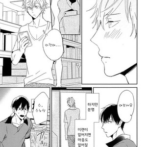 [Igohiko] Itoshi no Centimeter [kr] – Gay Manga sex 102