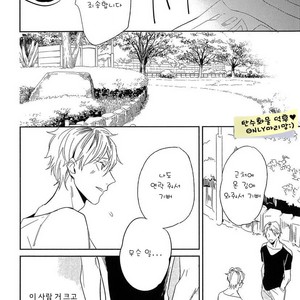 [Igohiko] Itoshi no Centimeter [kr] – Gay Manga sex 103