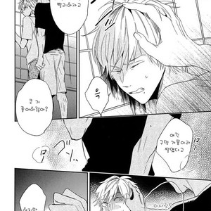 [Igohiko] Itoshi no Centimeter [kr] – Gay Manga sex 105
