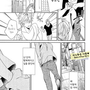 [Igohiko] Itoshi no Centimeter [kr] – Gay Manga sex 106