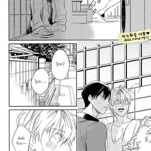 [Igohiko] Itoshi no Centimeter [kr] – Gay Manga sex 107