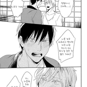 [Igohiko] Itoshi no Centimeter [kr] – Gay Manga sex 108