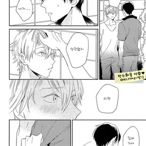 [Igohiko] Itoshi no Centimeter [kr] – Gay Manga sex 109