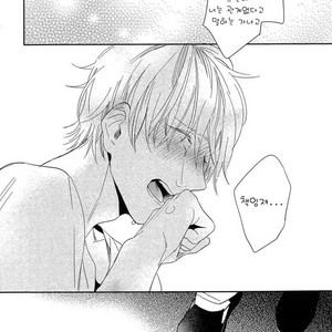 [Igohiko] Itoshi no Centimeter [kr] – Gay Manga sex 112