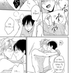 [Igohiko] Itoshi no Centimeter [kr] – Gay Manga sex 116