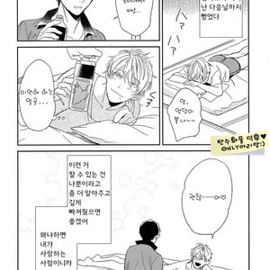 [Igohiko] Itoshi no Centimeter [kr] – Gay Manga sex 117