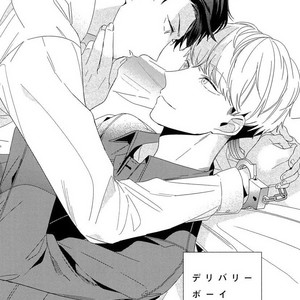 [Igohiko] Itoshi no Centimeter [kr] – Gay Manga sex 121