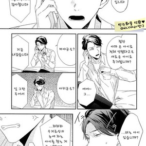 [Igohiko] Itoshi no Centimeter [kr] – Gay Manga sex 122