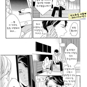 [Igohiko] Itoshi no Centimeter [kr] – Gay Manga sex 123