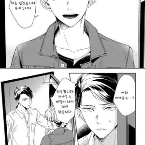 [Igohiko] Itoshi no Centimeter [kr] – Gay Manga sex 124