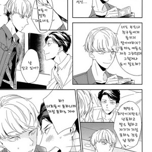 [Igohiko] Itoshi no Centimeter [kr] – Gay Manga sex 126