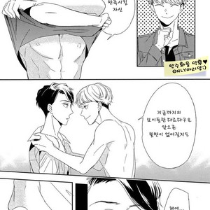 [Igohiko] Itoshi no Centimeter [kr] – Gay Manga sex 128