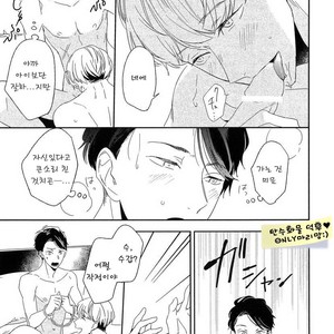 [Igohiko] Itoshi no Centimeter [kr] – Gay Manga sex 130