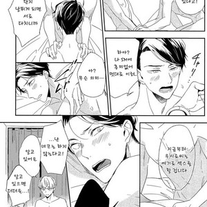 [Igohiko] Itoshi no Centimeter [kr] – Gay Manga sex 131