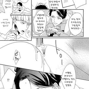 [Igohiko] Itoshi no Centimeter [kr] – Gay Manga sex 132