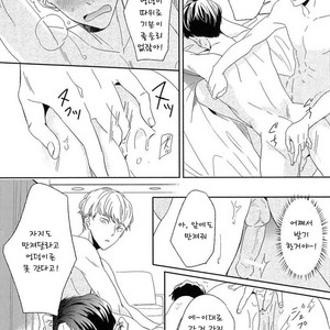 [Igohiko] Itoshi no Centimeter [kr] – Gay Manga sex 133