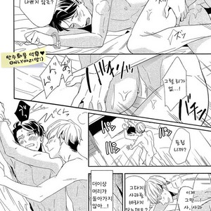 [Igohiko] Itoshi no Centimeter [kr] – Gay Manga sex 135