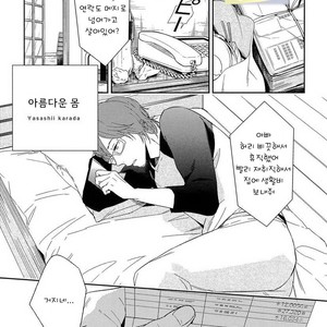 [Igohiko] Itoshi no Centimeter [kr] – Gay Manga sex 140