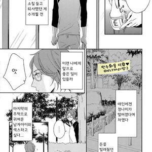 [Igohiko] Itoshi no Centimeter [kr] – Gay Manga sex 142