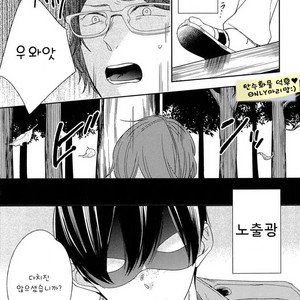[Igohiko] Itoshi no Centimeter [kr] – Gay Manga sex 144