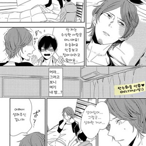 [Igohiko] Itoshi no Centimeter [kr] – Gay Manga sex 145
