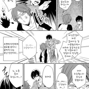[Igohiko] Itoshi no Centimeter [kr] – Gay Manga sex 146