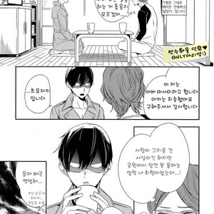 [Igohiko] Itoshi no Centimeter [kr] – Gay Manga sex 148