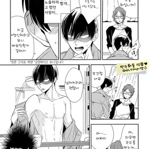 [Igohiko] Itoshi no Centimeter [kr] – Gay Manga sex 149