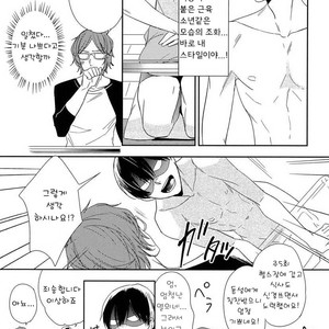 [Igohiko] Itoshi no Centimeter [kr] – Gay Manga sex 150