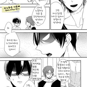 [Igohiko] Itoshi no Centimeter [kr] – Gay Manga sex 151