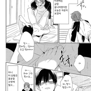 [Igohiko] Itoshi no Centimeter [kr] – Gay Manga sex 157
