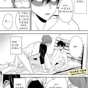 [Igohiko] Itoshi no Centimeter [kr] – Gay Manga sex 158