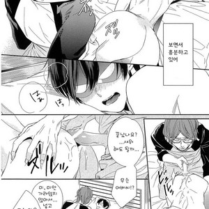 [Igohiko] Itoshi no Centimeter [kr] – Gay Manga sex 159
