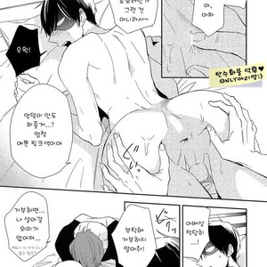 [Igohiko] Itoshi no Centimeter [kr] – Gay Manga sex 160