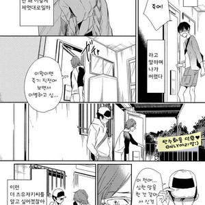 [Igohiko] Itoshi no Centimeter [kr] – Gay Manga sex 163