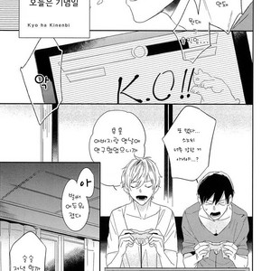 [Igohiko] Itoshi no Centimeter [kr] – Gay Manga sex 166
