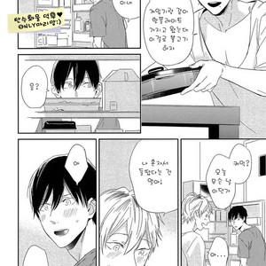 [Igohiko] Itoshi no Centimeter [kr] – Gay Manga sex 167