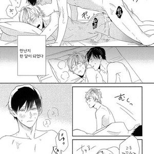 [Igohiko] Itoshi no Centimeter [kr] – Gay Manga sex 168