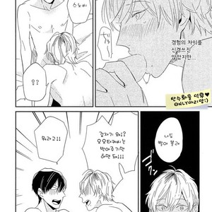 [Igohiko] Itoshi no Centimeter [kr] – Gay Manga sex 169