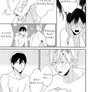 [Igohiko] Itoshi no Centimeter [kr] – Gay Manga sex 170