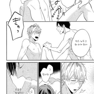 [Igohiko] Itoshi no Centimeter [kr] – Gay Manga sex 171