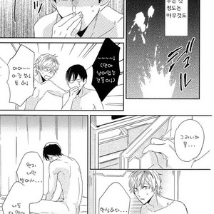 [Igohiko] Itoshi no Centimeter [kr] – Gay Manga sex 172
